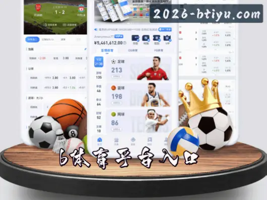 b体育网页版登录入口：快速访问与安全使用的完整指南
