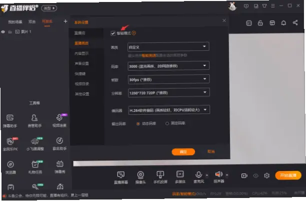 斗鱼app如何提升直播观看流畅度？